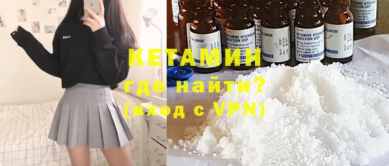 Кетамин ketamine  Ачинск 