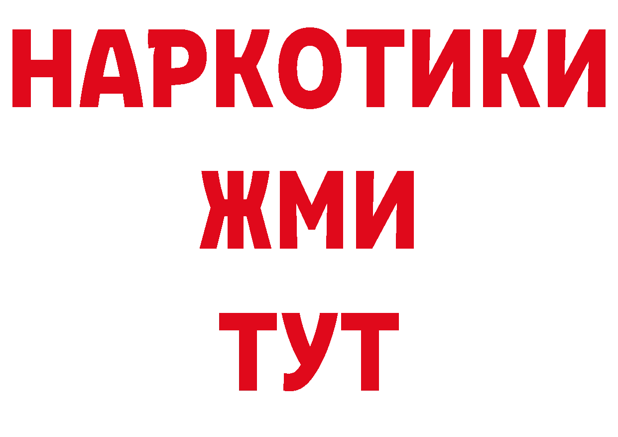 Где купить закладки?  наркотические препараты Ачинск