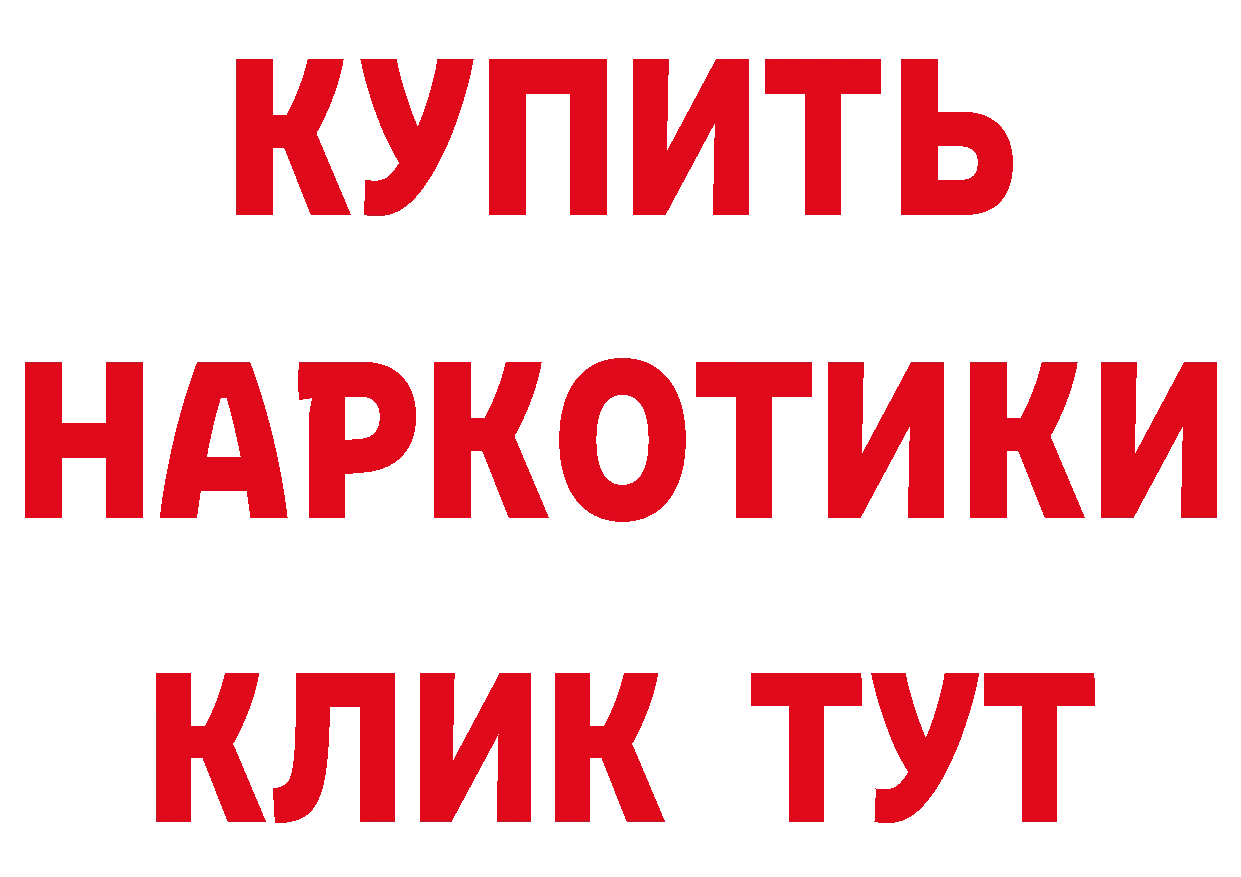 Бутират оксана ССЫЛКА даркнет гидра Ачинск